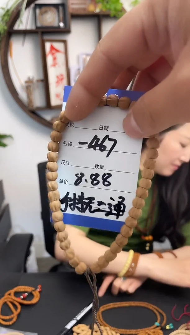 柏香籽/百香籽手串-467手持无三通