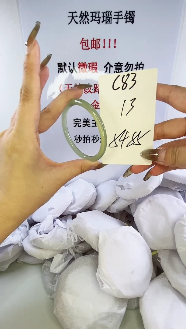 手镯玛瑙/玉髓未镶嵌c83 54 55