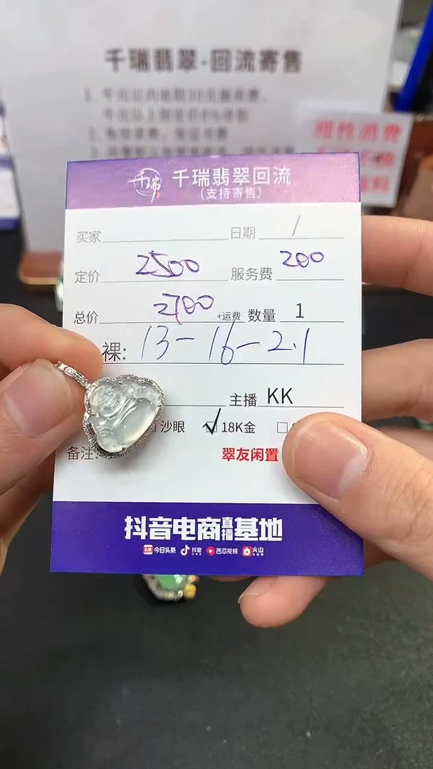 【闪购商品】翡翠吊坠(不含链)18K金镶嵌佛公回流不退不换|2700+0