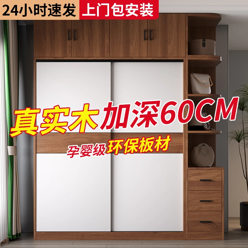 实木衣柜家用卧室生态板推拉门挂衣橱2025年新款储物收纳儿童柜子