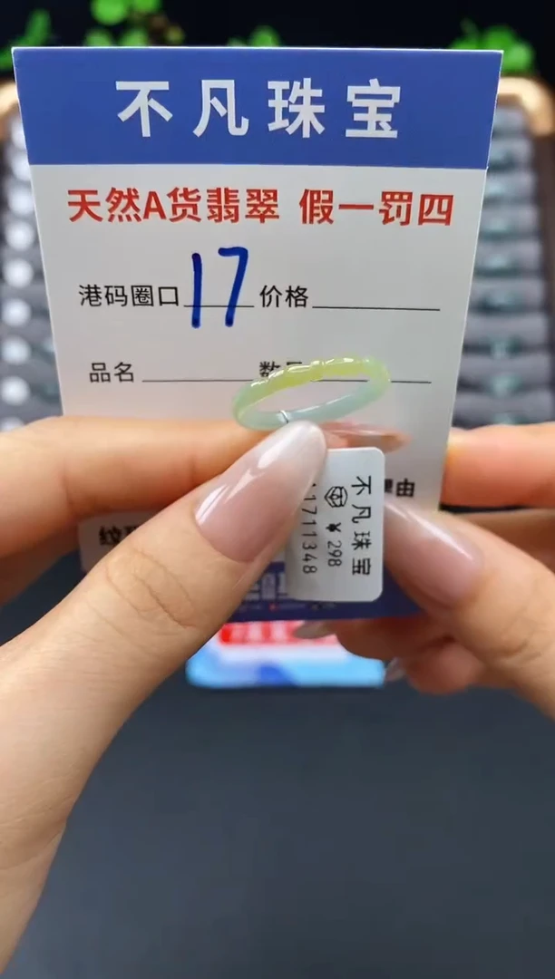 未镶嵌戒指翡翠天然A货翡翠11348