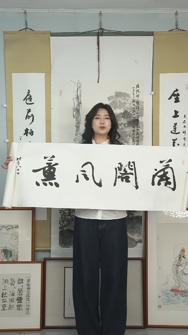 【闪购商品】书法钱法成《兰阁风薰》