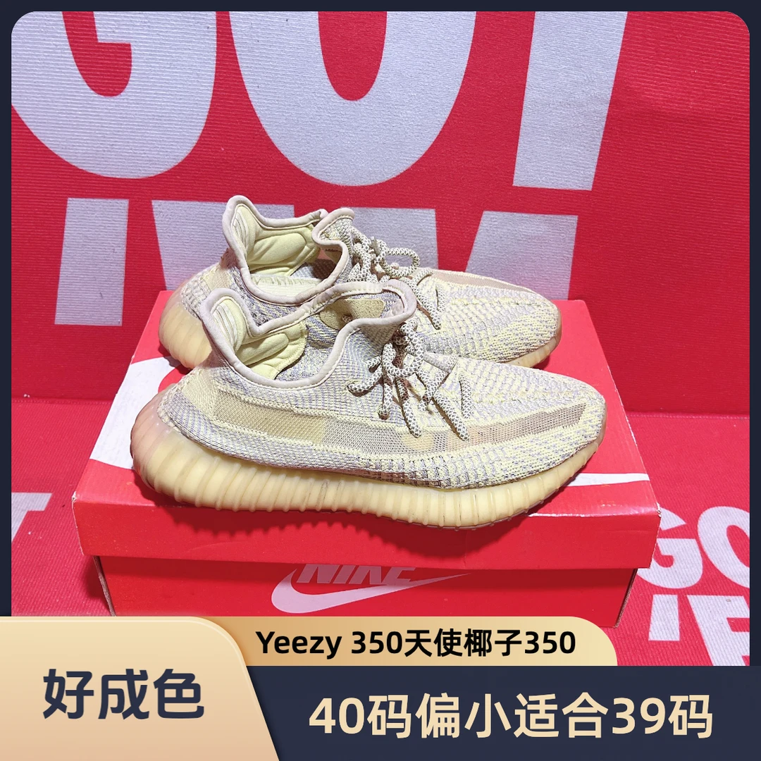 90新 maje 40码偏小适合39码 二手 Yeezy 350天使椰子350运动鞋