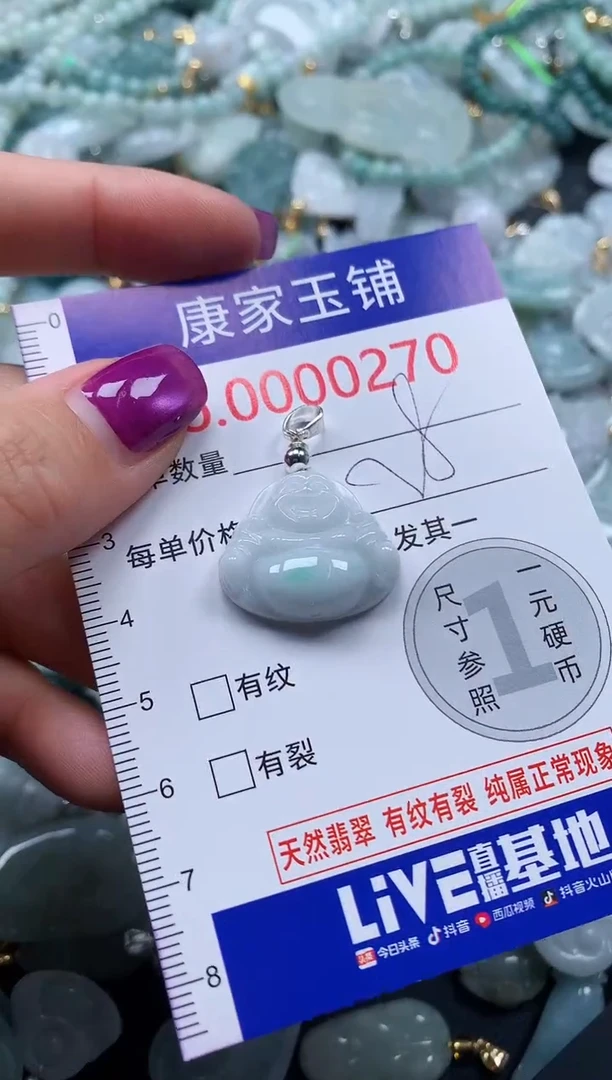 颈饰未镶嵌翡翠270