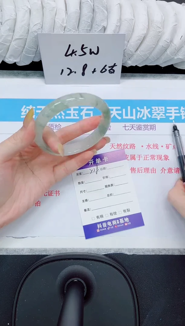 石英质玉手镯未镶嵌228