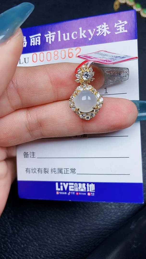 颈饰银S925镶嵌翡翠8062