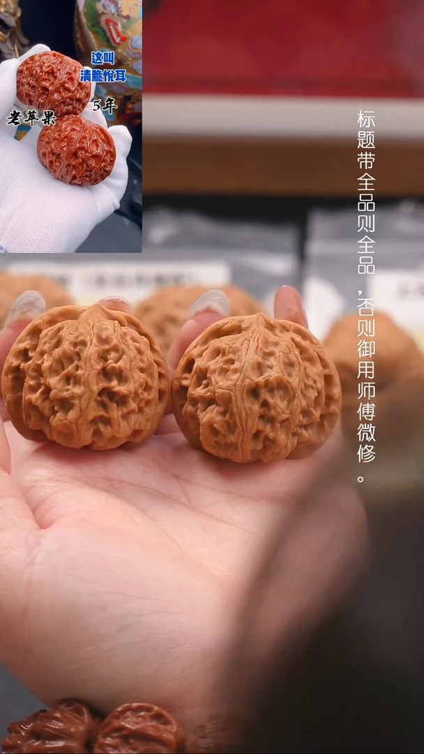 文玩核桃吊坠40苹果园狮子头