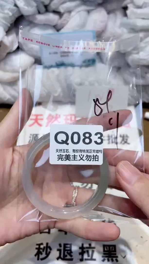 手镯玛瑙/玉髓未镶嵌54