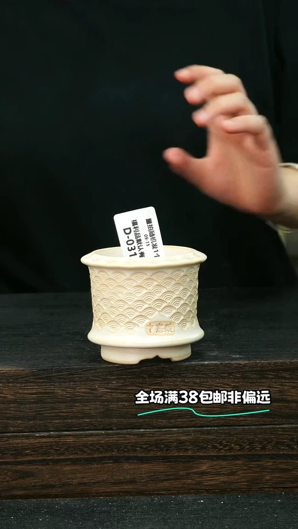 七里烧默认微瑕9-15-031-6