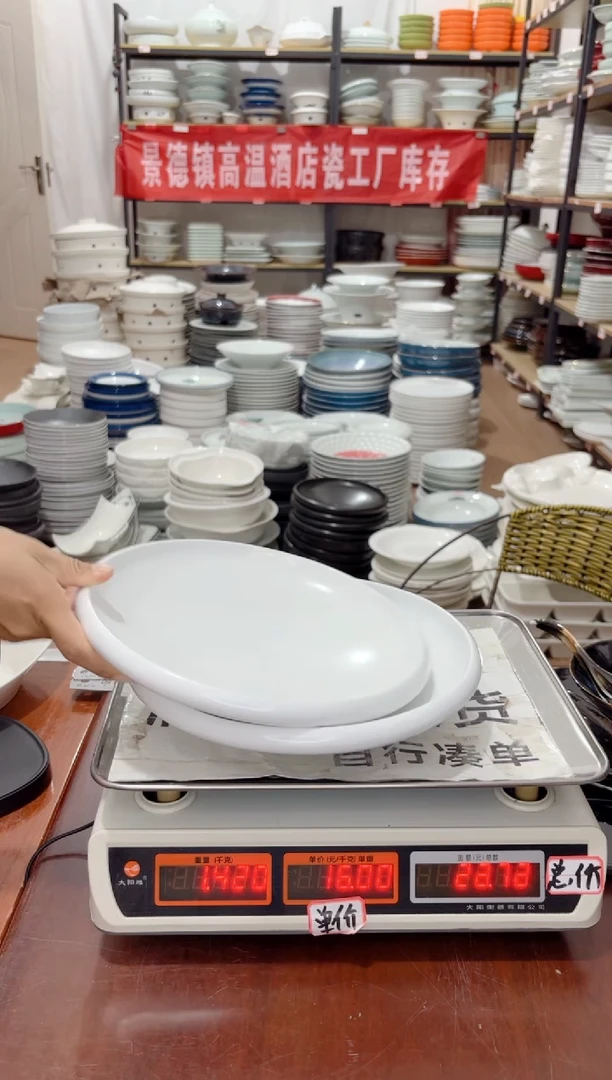 盘189号链接景德镇高温酒店瓷工厂库存