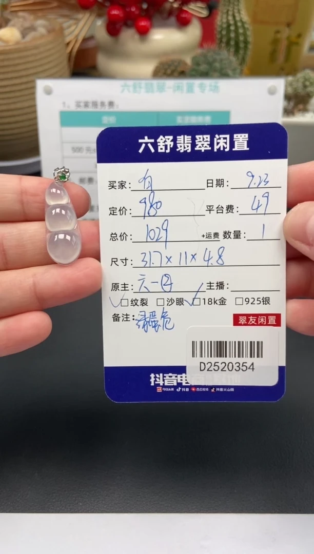 颈饰18K金镶嵌翡翠白*纪D2520354