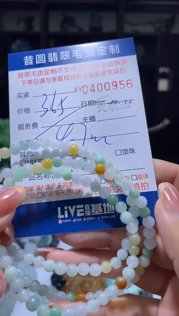 未镶嵌定制翡翠翡翠400956