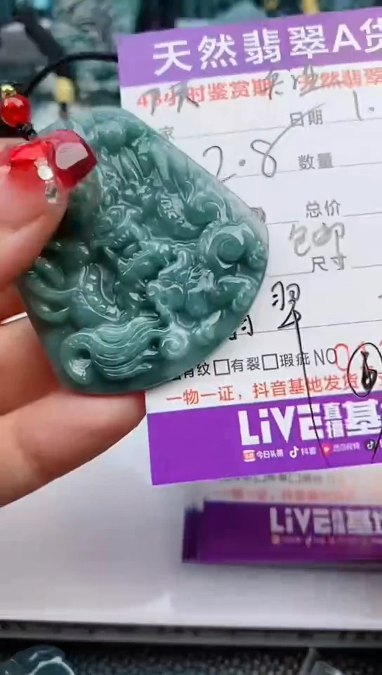【闪购商品】翡翠颈饰未镶嵌