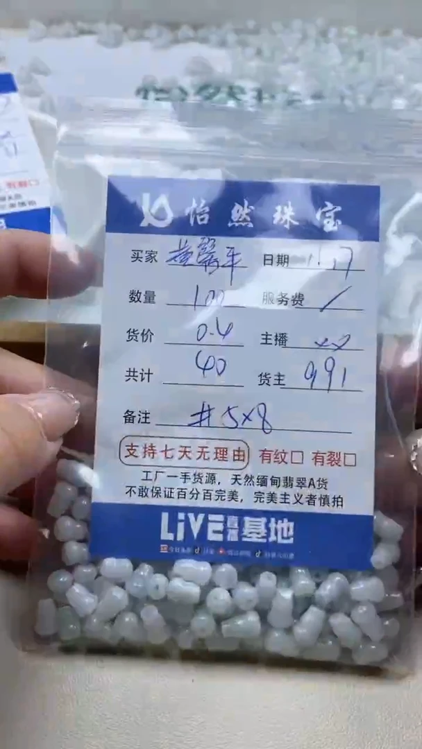 【闪购商品】翡翠手串未镶嵌黄馨平卡5*8 （100/0.4）