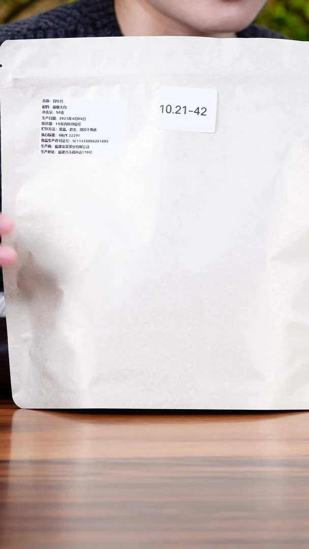 茶壶紫砂饮*10.21-42 茶叶袋