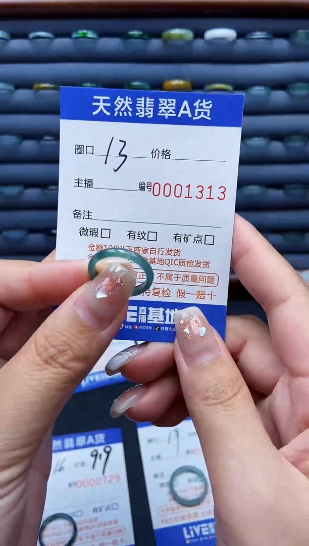 翡翠戒指未镶嵌戒圈