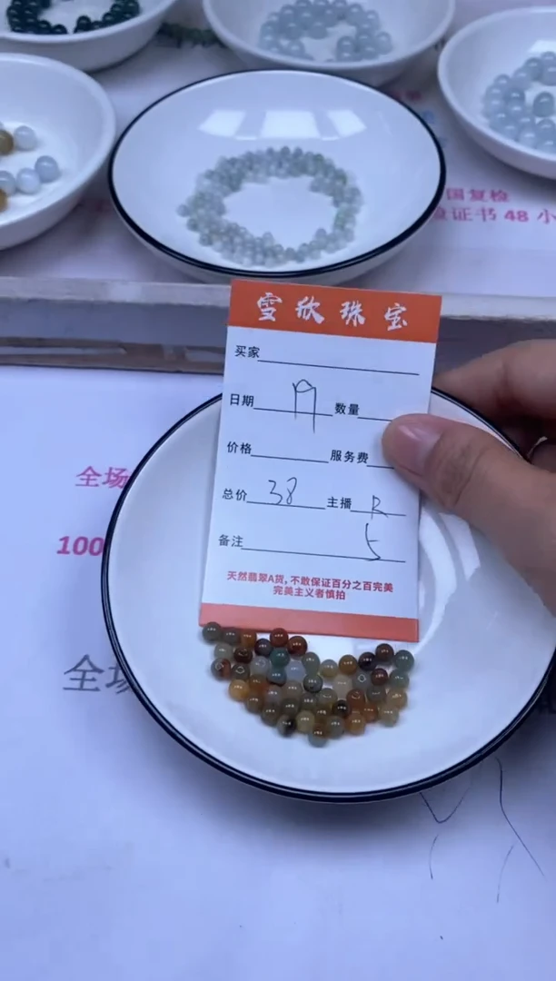 颈饰未镶嵌翡翠雪欣散珠定制diy