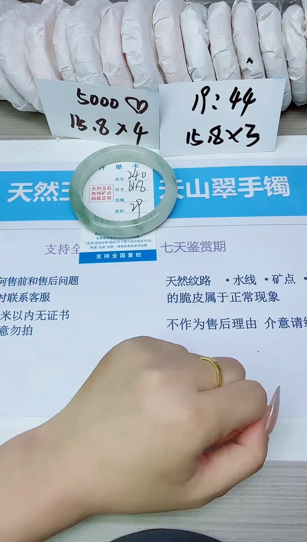 石英质玉手镯未镶嵌240/61.8