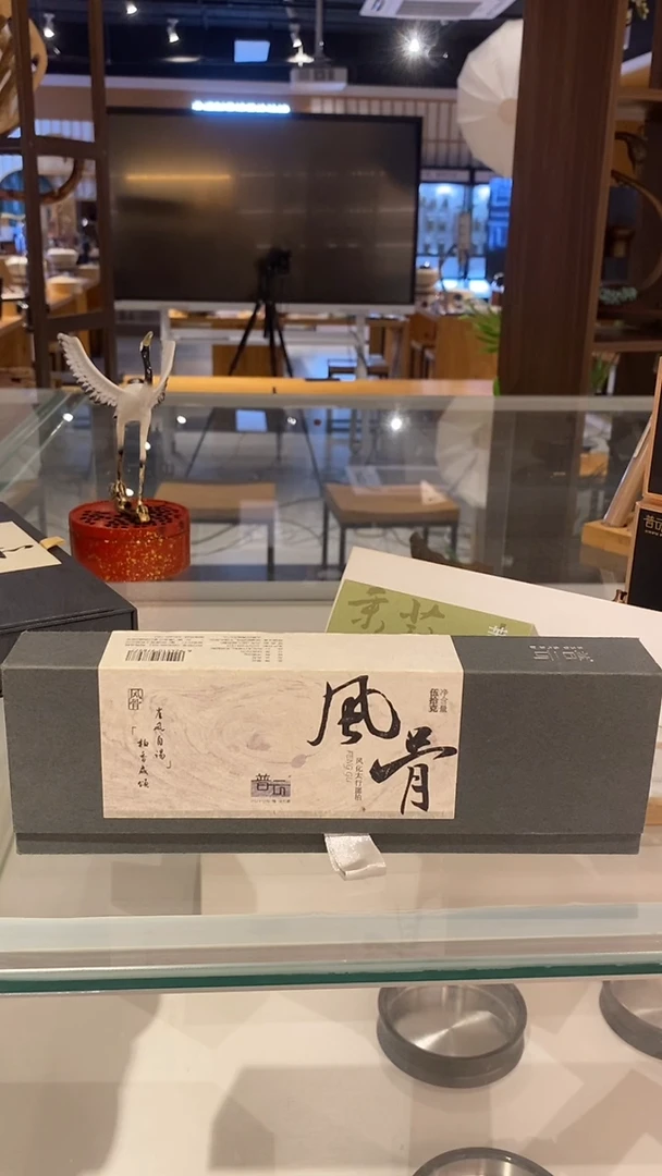 香篆1燕**二珍品鹅梨帐中香E1-玻璃管200克