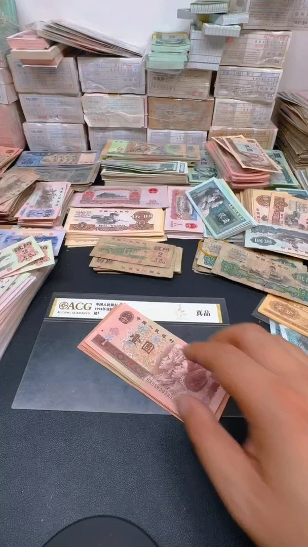 4版币 961 旧票散张 5张