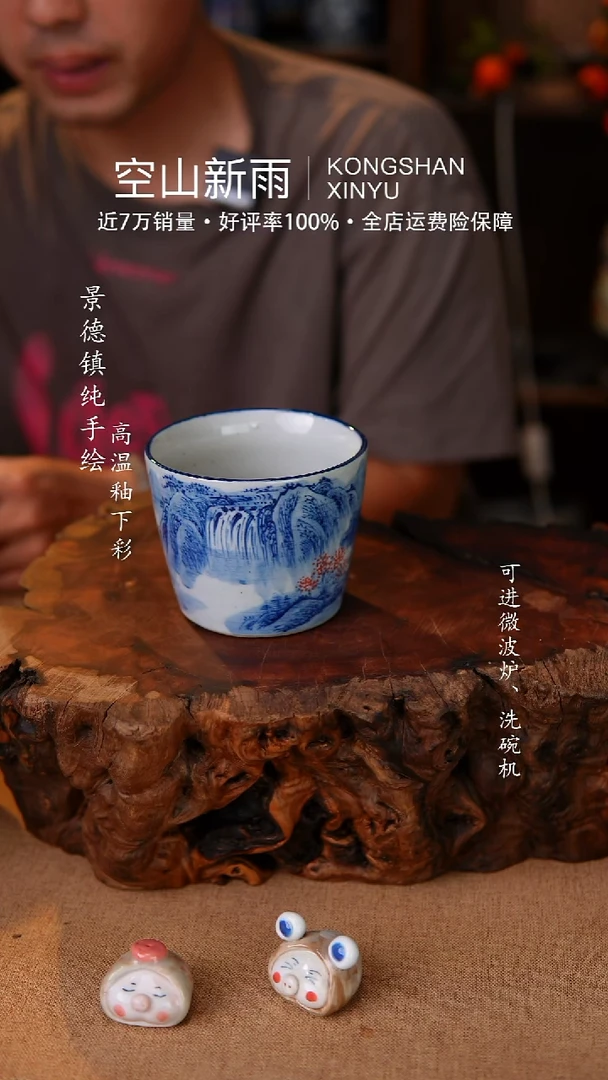 瓷片446空山新雨高温瓷器