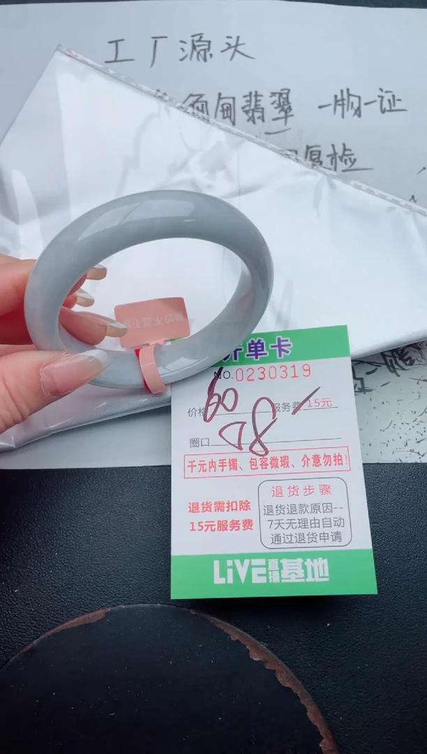 未镶嵌手镯翡翠19