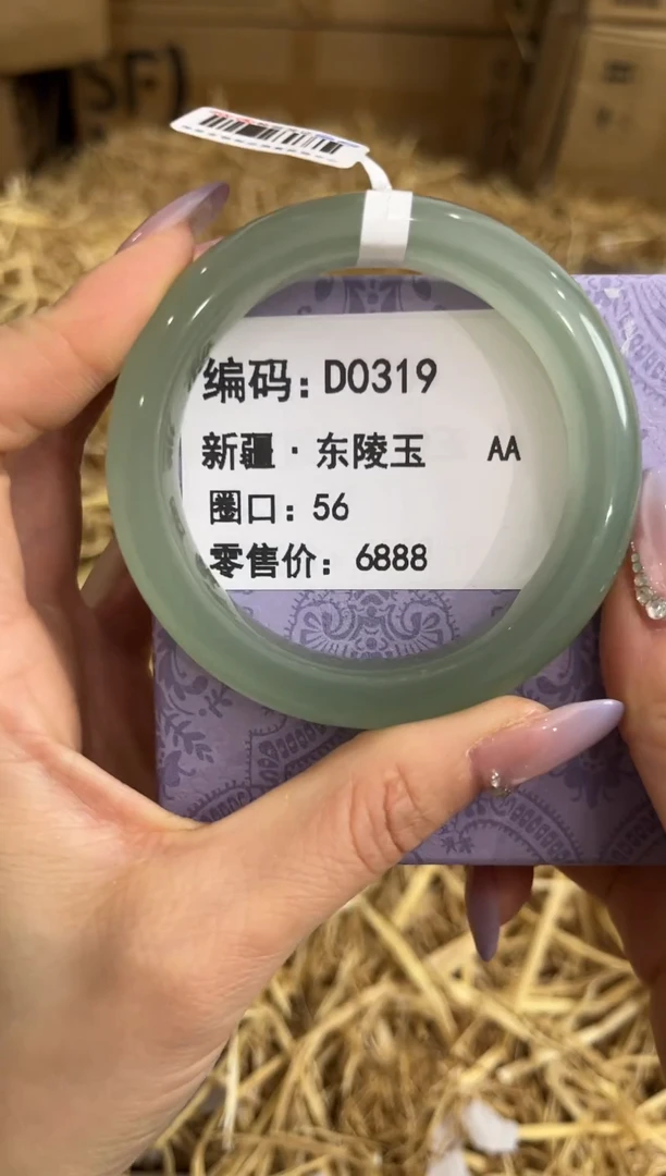 未镶嵌手镯石英质玉D0319