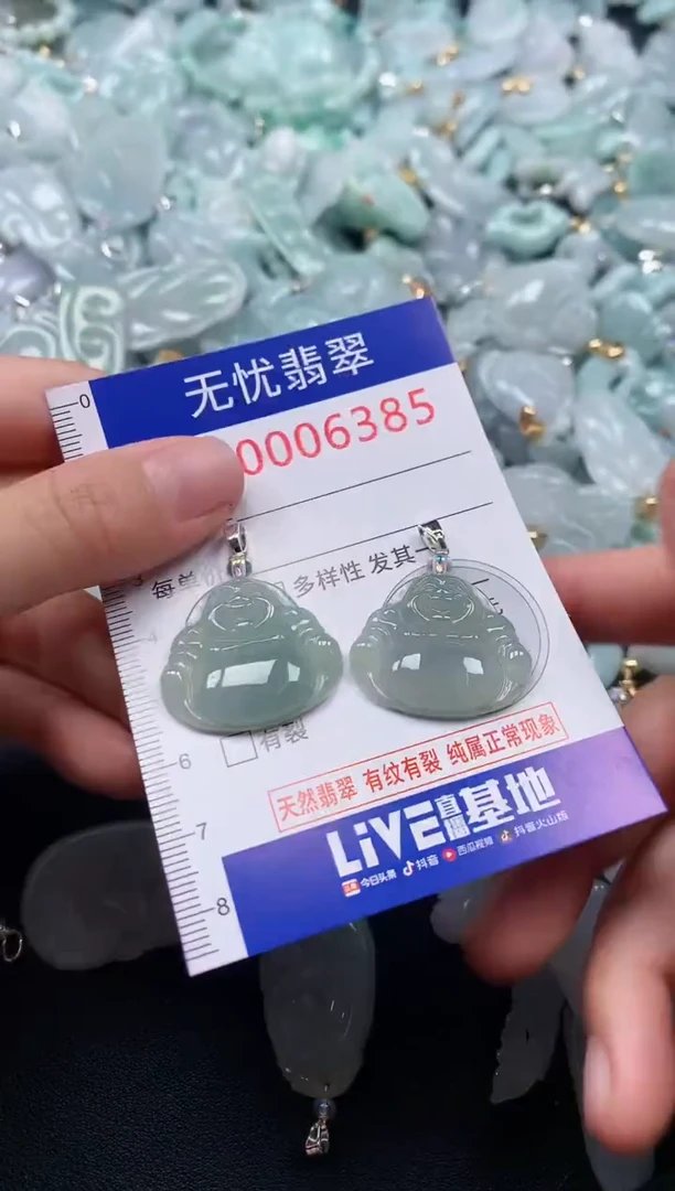 颈饰未镶嵌翡翠6385
