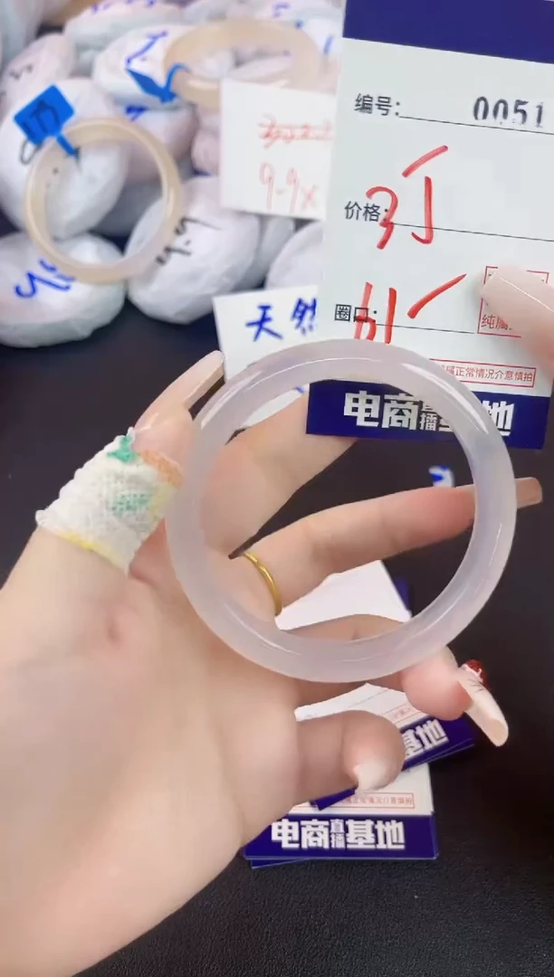 玛瑙/玉髓手镯未镶嵌51