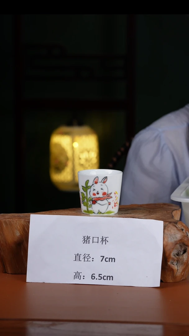 陶瓷景德镇高温釉中彩猪口杯直径7高6.5