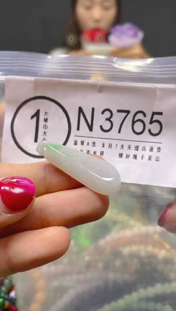 颈饰未镶嵌翡翠/N/翡翠A货，一件也是批发价