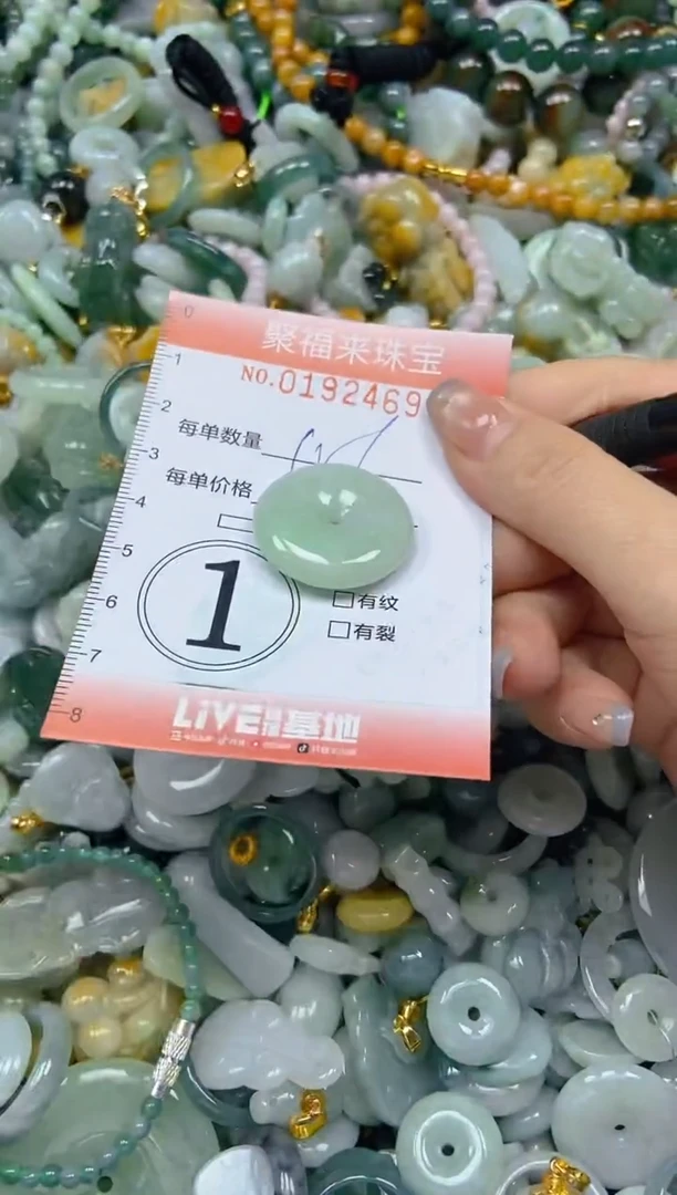 翡翠未镶嵌颈饰闪购0192469