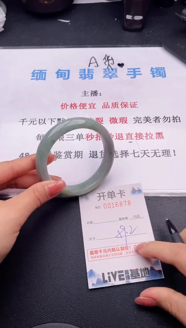 翡翠手镯未镶嵌78拍哪个图片就是发哪个
