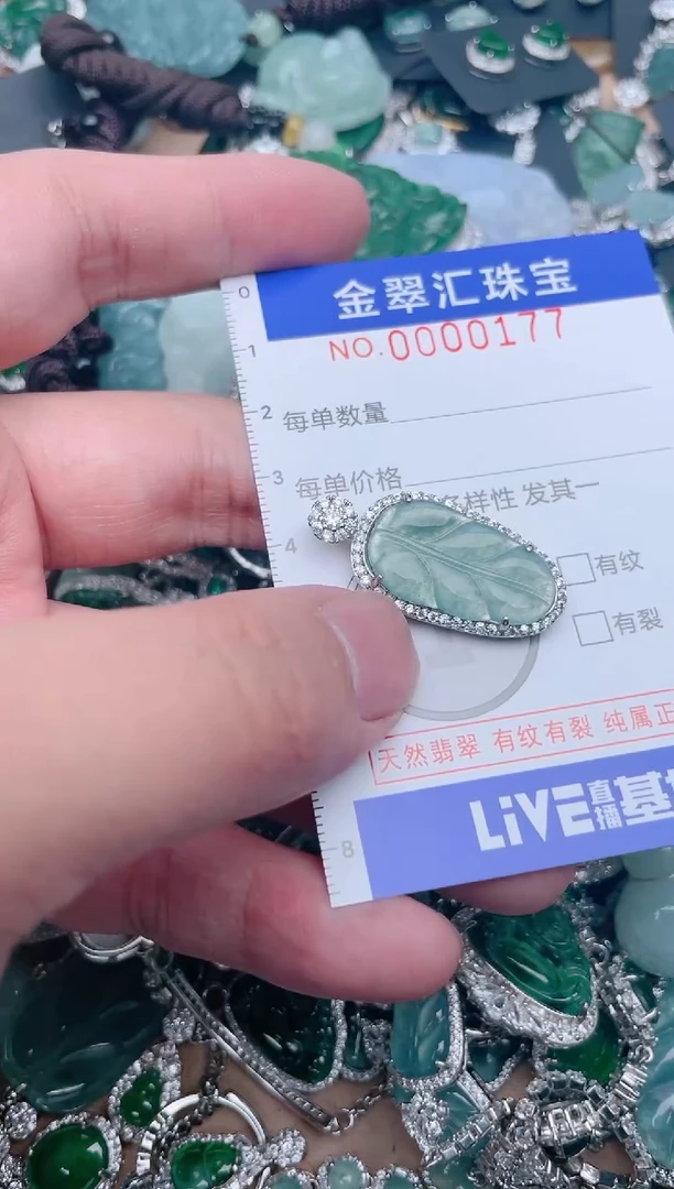 【闪购商品】翡翠颈饰未镶嵌177.....