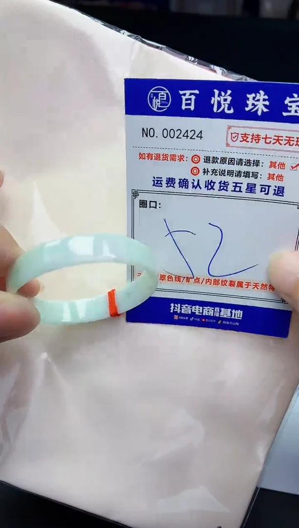 未镶嵌手镯翡翠手镯