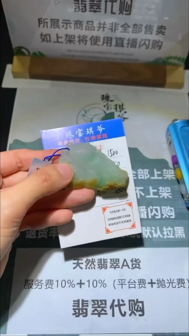 未镶嵌定制翡翠-毛货-不退不换-