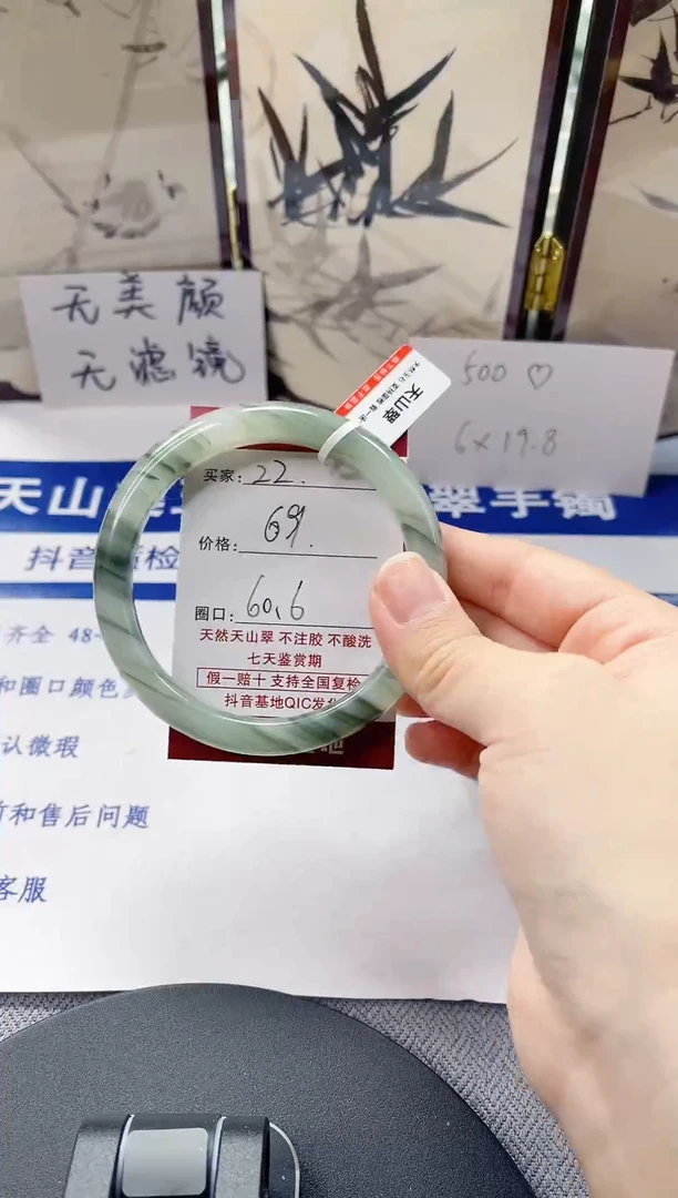 未镶嵌手镯石英质玉22-59/60