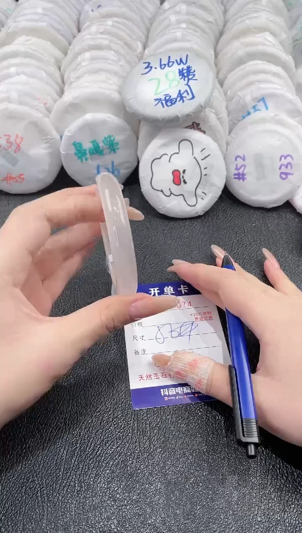 玛瑙/玉髓手镯未镶嵌-74