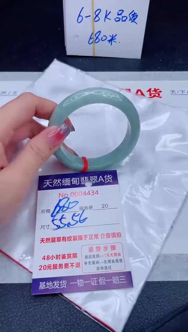 未镶嵌手镯翡翠680.00