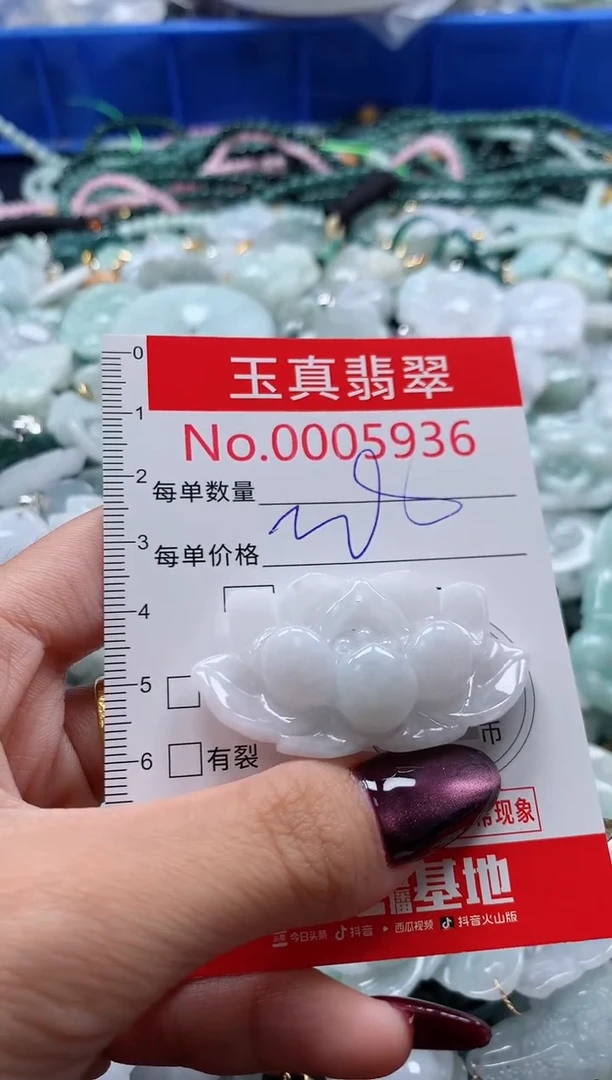 吊坠(不含链)未镶嵌翡翠5936