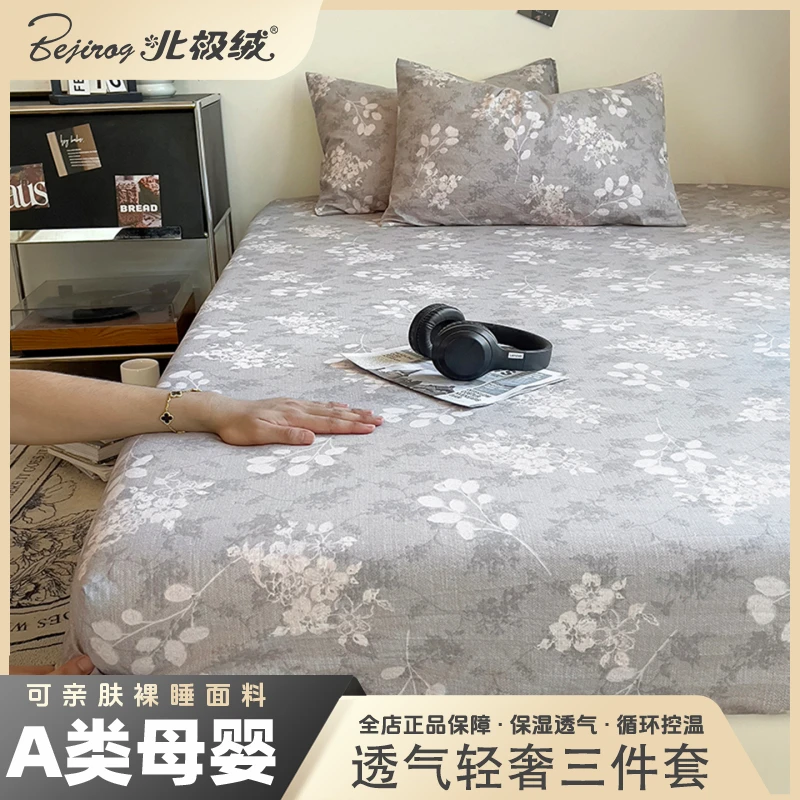 bejirog/北极绒2025新款复古原麻床笠天然质朴舒适透气轻奢三件套