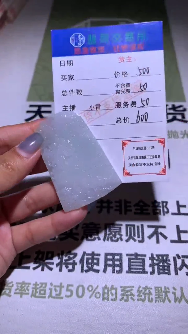 定制翡翠未镶嵌心**花毛货-不退不换