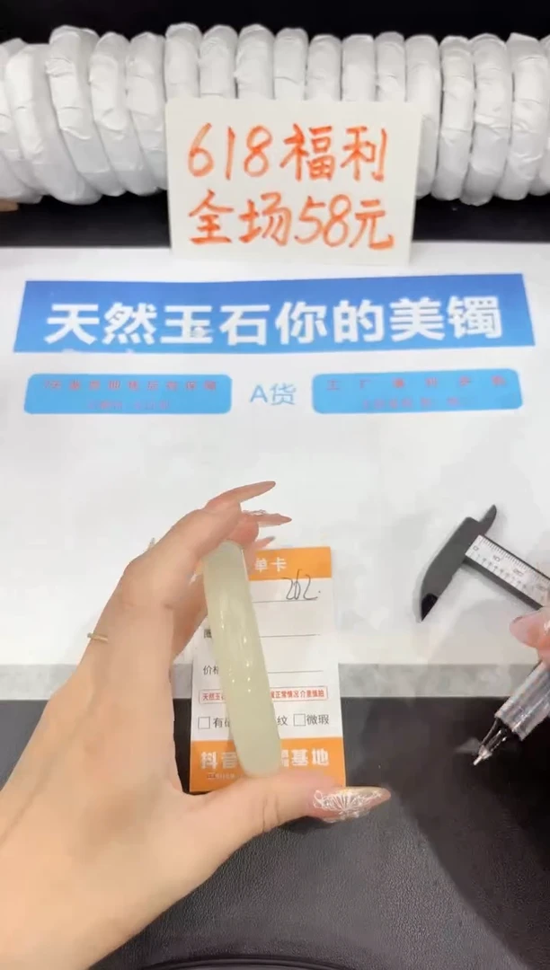 石英质玉手镯未镶嵌262-58.5