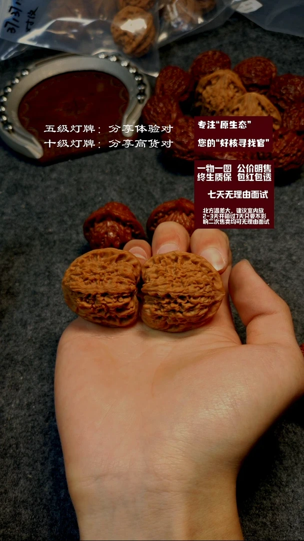把件文玩核桃文玩核桃南疆石