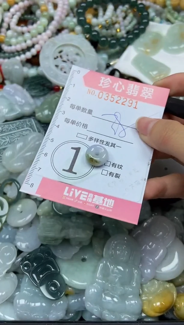 颈饰未镶嵌翡翠闪购0352291