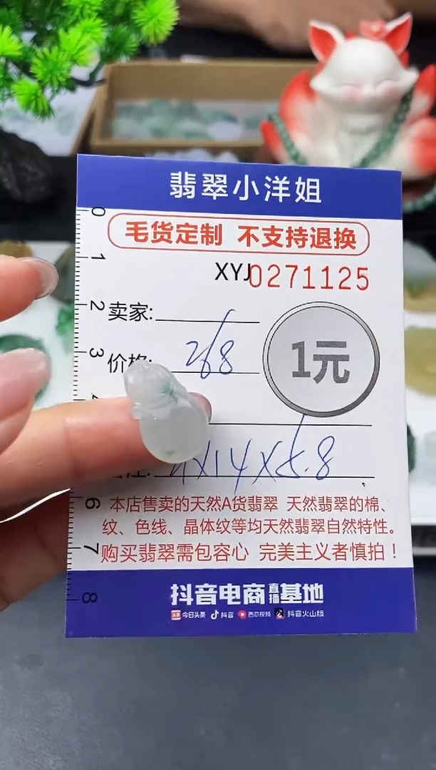 未镶嵌定制翡翠毛货商品 不退换/ 1125