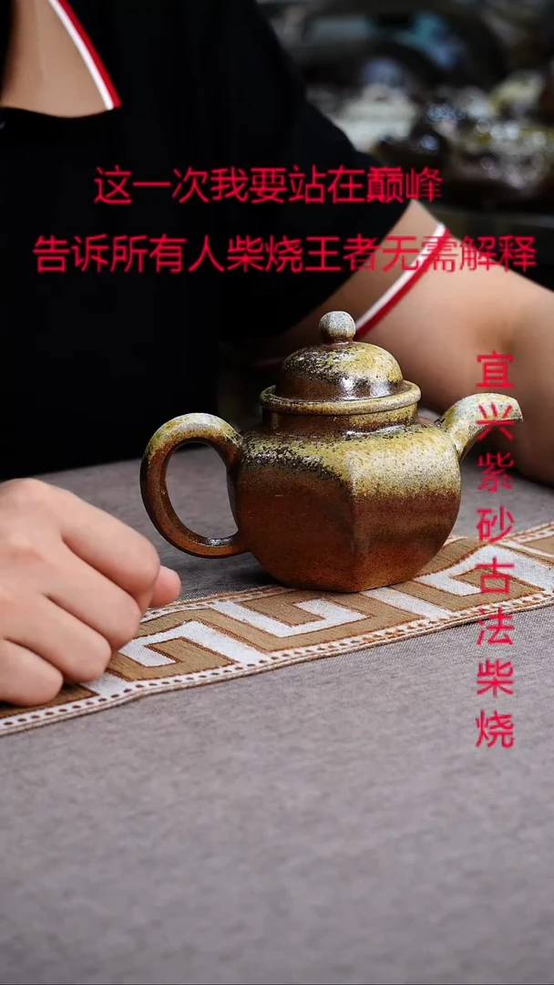 茶壶紫砂紫砂柴烧紫砂柴烧