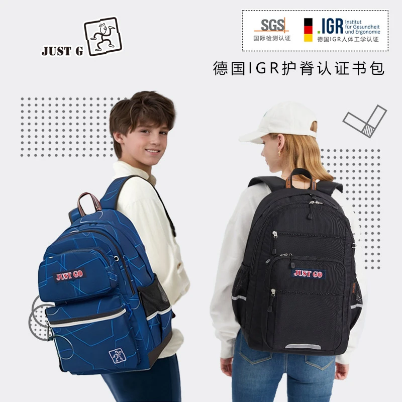 JUST G护脊减负书包中学生男高中初中生女大容量小学生减重减压