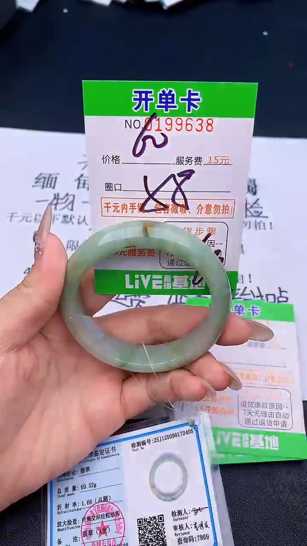 未镶嵌手镯翡翠38天然缅甸A货