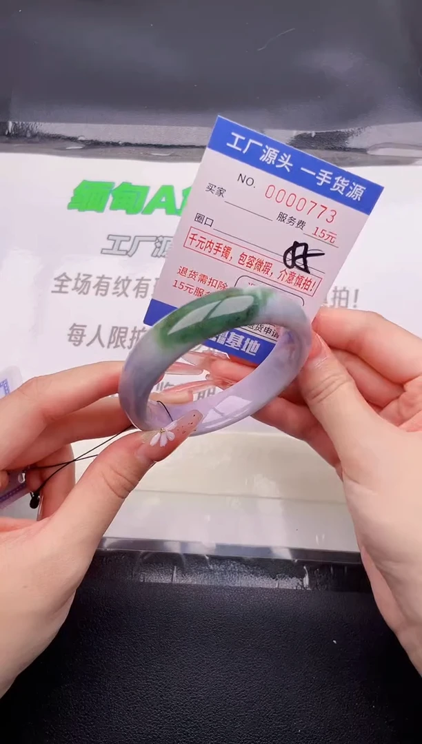 翡翠手镯未镶嵌73按图片拍下发货